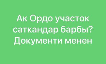 Недвижимость: 400 соток Электричество, Водопровод