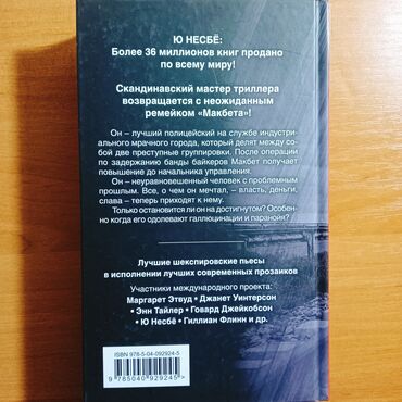 Другие книги и журналы: Шекспира возможно не сразу все прочтут, но когда его творение