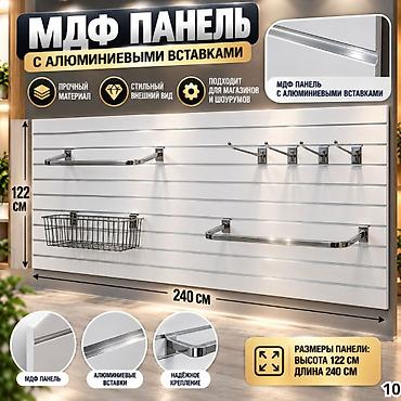 стеллажы: Комплектующие для торговых панелей с пазами В ассортименте — 5