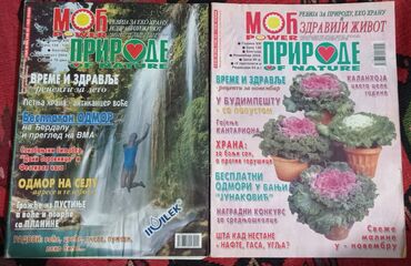 Knjige i stripovi: Moć Prirode – 19 časopisa (22 broja, neki su dvobrojevi) iz 1990-ih — 2