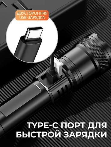 Другая бытовая техника: 🔦 МОЩНЫЙ ТАКТИЧЕСКИЙ ФОНАРЬ-ПРОЖЕКТОР — ЯРКИЙ ЛУЧ, TYPE-C — 4