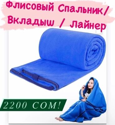 Одеяла и пледы: Плед, Новый, Все сезоны — 2