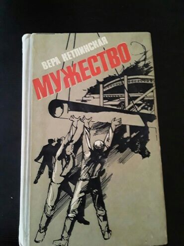 Digər kitablar və jurnallar: Книги. Чтобы посмотреть все мои обьявления, нажмите на имя продавца — 30