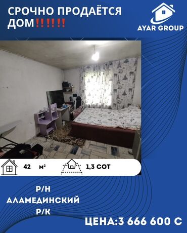 срочно продаю дом село садовое: Дом, 42 м², 2 комнаты
