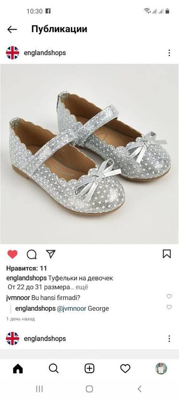 vitrazhnye okna v dome: Туфли для девочки фирмы George, 31 размера, в отличном состоянии (один