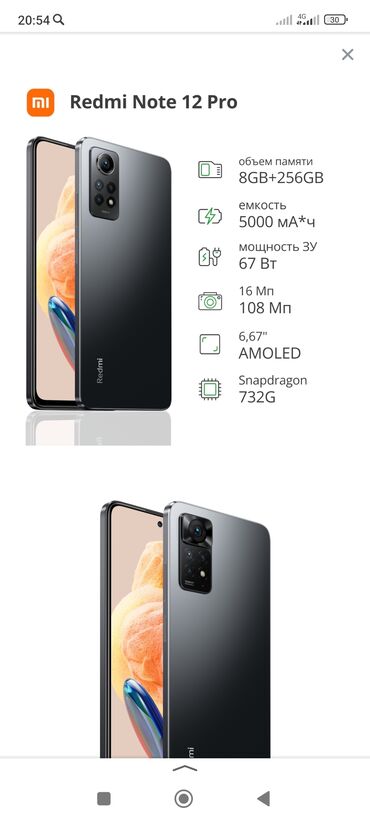 Xiaomi, 12T Pro, Б/у, 256 ГБ, цвет - Черный, 2 SIM