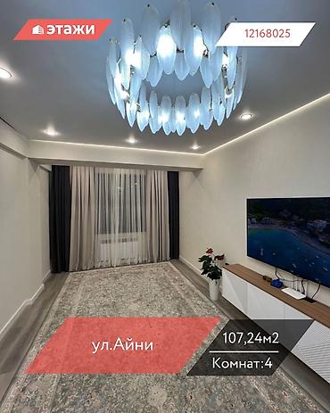312: 4 комнаты, 107 м², 3 этаж, Дизайнерский ремонт — 1