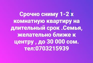 квартира 2комнат: 1 бөлмө, 6586 кв. м