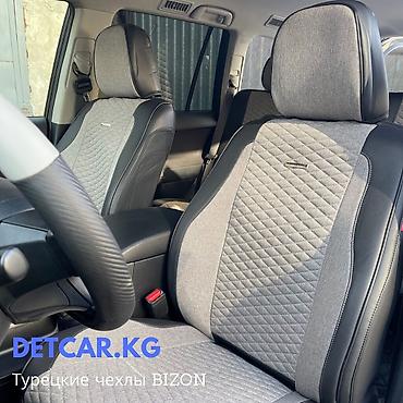 Чехлы и накидки на сиденья: Автомобильные чехлы премиального качества. Чехол на сиденья служит — 8