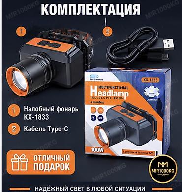 налобный фанарик: 🔦 НАЛОБНЫЙ ФОНАРЬ KX-1833 — 100W МОЩНЫЙ НАЛОБНЫЙ ФОНАРЬ С — 4