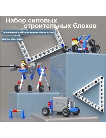 Игрушки: Электронный конструктор робототехника для детей и взрослых все данные — 4