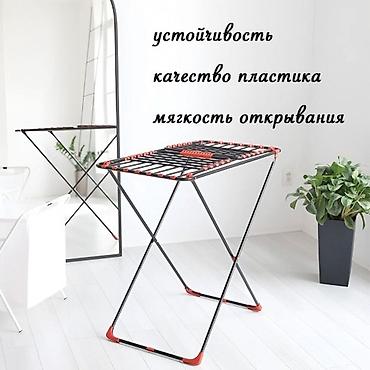 Сушилки: Сушилка, Новый — 3