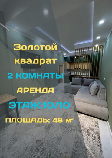 аренда квартир на долгий срок филармония: 2 комнаты, Агентство недвижимости, Без подселения, С мебелью полностью