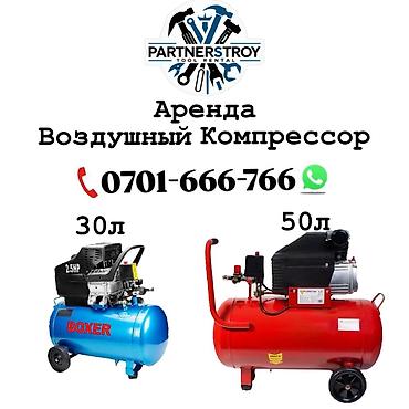 Компрессоры: Компрессор Для мойки, Электрический, Винтовой, Новый — 1