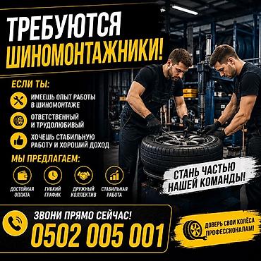 резина 225 70 r15 с: Вакансия: шиномонтажники Описание: - Работа в профессиональном — 1