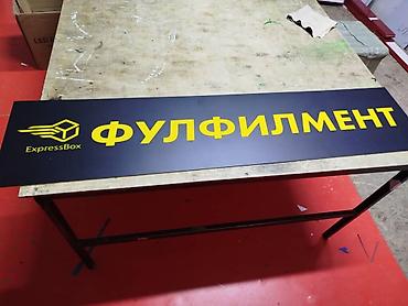 Эконом панели: Наружная табличка/указатель “APRÈS-SKI ORLOVKA SKI BASE” - Формат — 23