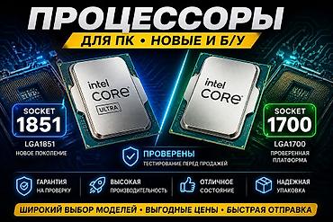 Процессор для ПК, Б/у, Intel Core i9, 32 ядер