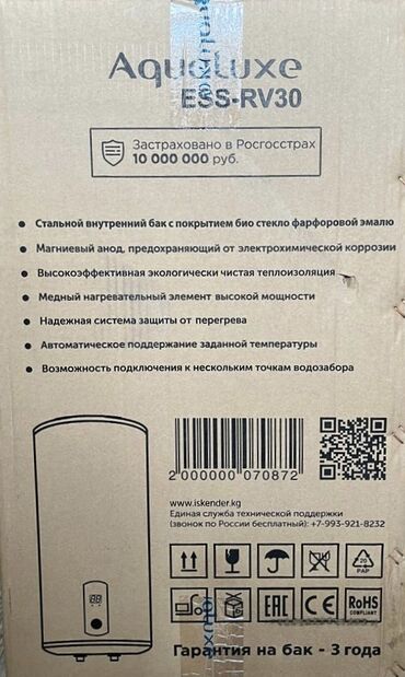 Накопительные водонагреватели: Накопительный водонагреватель Объем бака: 30 л, Aqualuxe, Электрический, Нержавейка, Новый — 7