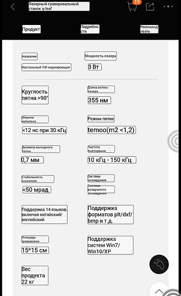 солнечные лампы: Настольный УФ-маркировочный/гравировальный станок Обмен на авто — 4