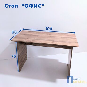 простой компьютерный стол: Письменный стол