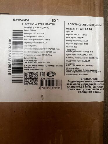 20 s: Ariston 80 l, Yeni, Kredit yoxdur
