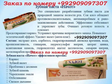 Уход за телом: на lalafo.tj в Душанбе