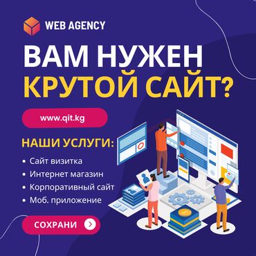 мобильные телефоны самсунг: Веб-сайттар, Лендинг баракчалар, Android мобилдик тиркемелери | Иштеп чыгаруу, Иштеп бүтүрүү, Колдоо