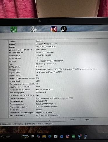 microsoft surface studio: HP EliteBook 850 G7 — тонкий и лёгкий 15.6" бизнес‑ноутбук в — 3