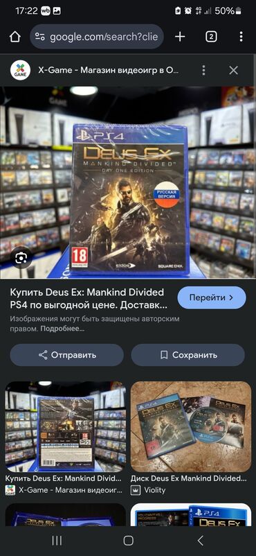 пассивное сетевое оборудование тумен: Deus Ex: Mankind Divided — Day One Edition (PS4), русская версия. -