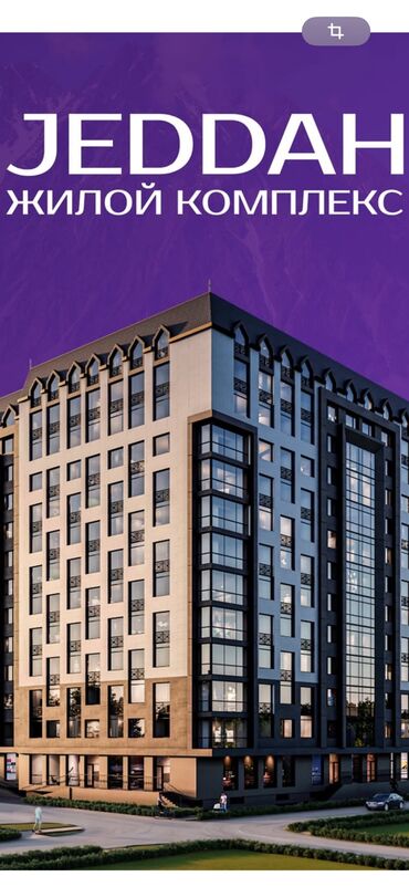 сниму дом на иссык куле: 2 комнаты, 55 м², Элитка, 11 этаж, ПСО (под самоотделку)