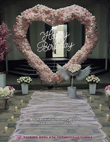 неоновые лампы на стену: Поздравление «Happy Birthday» - Большая цветочная арка в форме сердца — 1
