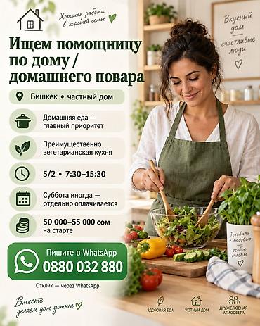 работа кух рабочий: Требуется сотрудник, График: Пятидневка, Оплата: Дважды в месяц — 1