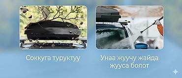 Автобоксы: Автобокс — 9