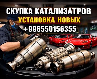 one stop: Сервис по работе с автомобильными каталитическими нейтрализаторами. - — 1