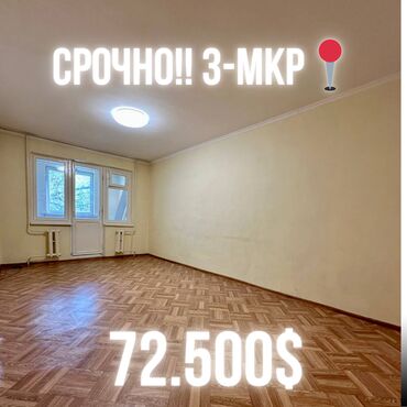 Продажа квартир: 2 комнаты, 49 м², 104 серия, 3 этаж, Косметический ремонт