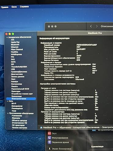 ноутбуки apple: Офисный, Б/у, Intel Core i7, ОЗУ, RAM: 16 ГБ — 6