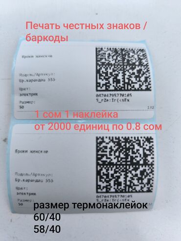 принтер для распечатки наклеек: IPhone 17 Pro Max