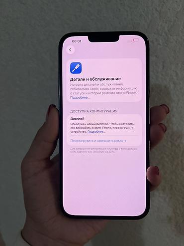 айфон 11 макс: IPhone 13 Pro Max, 128 ГБ Характеристики и детали с устройства: - — 4