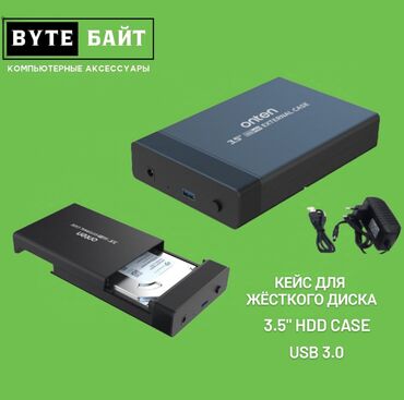 диск для компьютера: Кейс для жёсткого диска 3.5" HDD Case. USB 3.0. Поддерживает HDD 10Tb