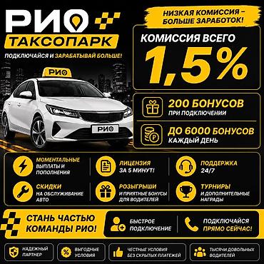 ait group: Требуется Водитель такси - С личным транспортом, 3-5 лет опыта, Техподдержка, Подработка, Пенсионер — 1