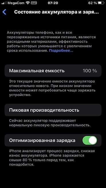 Apple iPhone: IPhone 8, Б/у, 64 ГБ, Серебристый, Чехол, 100 % — 9