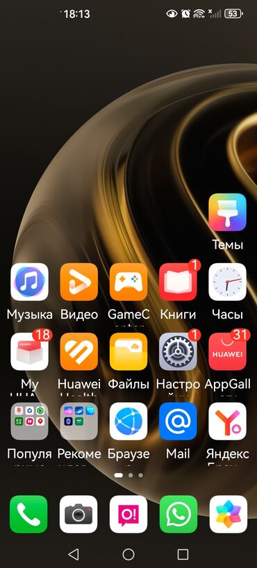 сотовый телефон хуавей: Huawei Nova