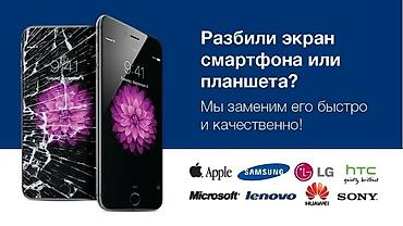 iphone d: Ремонт сотовых телефонов Продажа запчастей Дисплей плата шлейф — 3