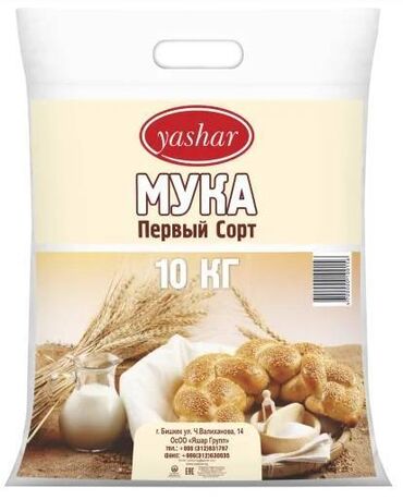 Масло, консервы: Мука "Яшар" первого сорта 10 кг