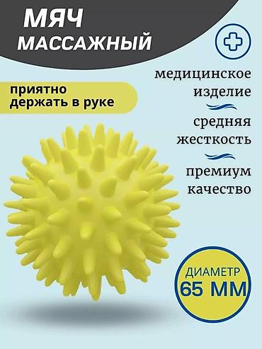 шарики железные: Массажный мяч-ежик для самомассажа и МФР - Назначение: точечный и — 4