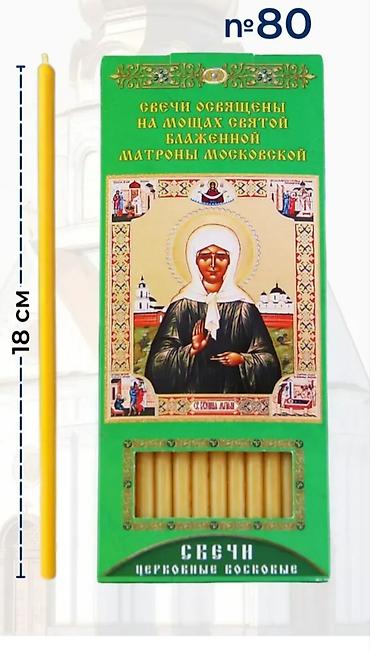 хлопок: Свечи разных цветов и размеров. Описание: - Натуральный пчелиный — 6