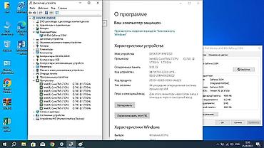 tank x: Toshiba A665.CORE I7.RAM 8.VGA 4095 mb. Processor Core i7-Q 740. 1.73 — 3