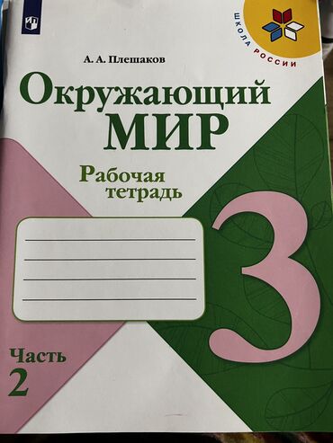 большое мишка: Здравствуйте. Продаём книги. Большая часть новые. Каждая по 200 сом