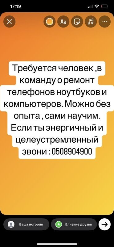 вакансии компьютерный мастер: В команду по ремонту телефонов, ноутбуков и компьютеров требуется