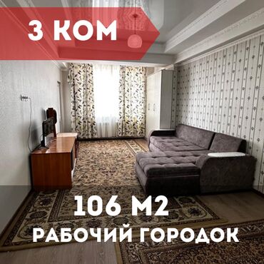дома в оше: 3 бөлмө, 106 кв. м, Элитка, 4 кабат, Евроремонт
